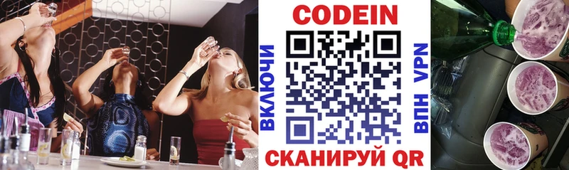 Codein Purple Drank  мориарти как зайти  Находка 