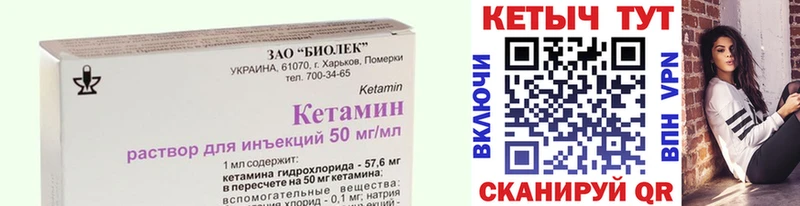 КЕТАМИН VHQ Находка