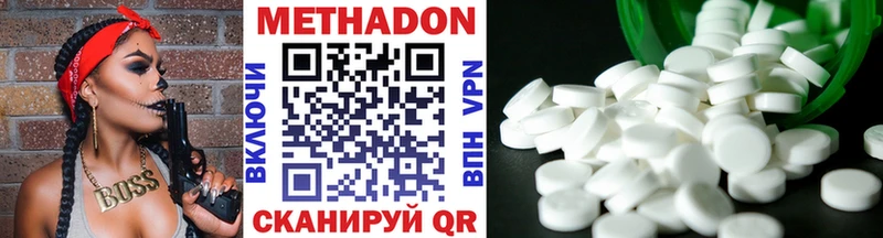 Метадон methadone  ссылка на мегу как зайти  Находка 